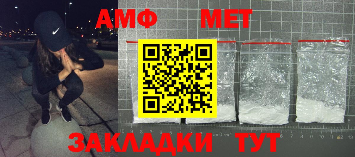 АМФЕТАМИН 98% Скопин