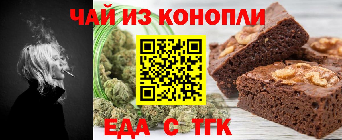 Скопин  Еда ТГК конопля  Вход с VPN 
