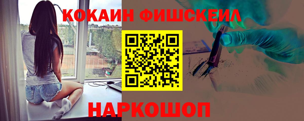 Кокаин Колумбийский Скопин
