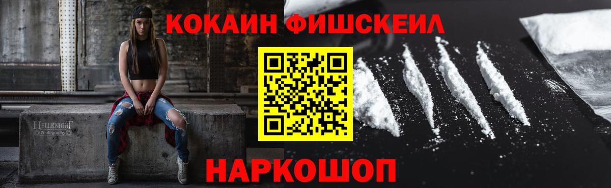 Скопин  COCAIN  Вход с VPN  Cocaine 97%  Cocaine Перу 