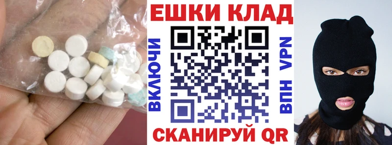 где купить   Скопин  Ecstasy ешки 