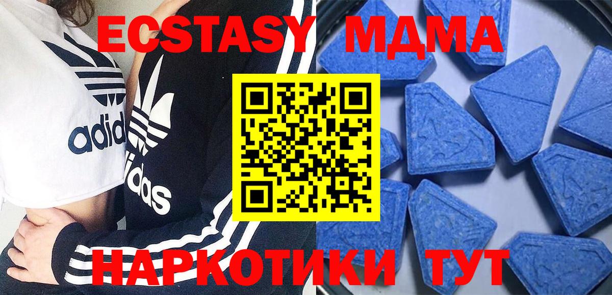 Скопин  Экстази 280 MDMA  Ecstasy  Вход с VPN  Ecstasy 250 мг 