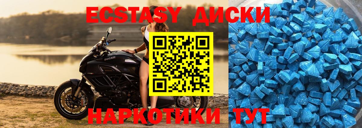 Ecstasy 250 мг Скопин