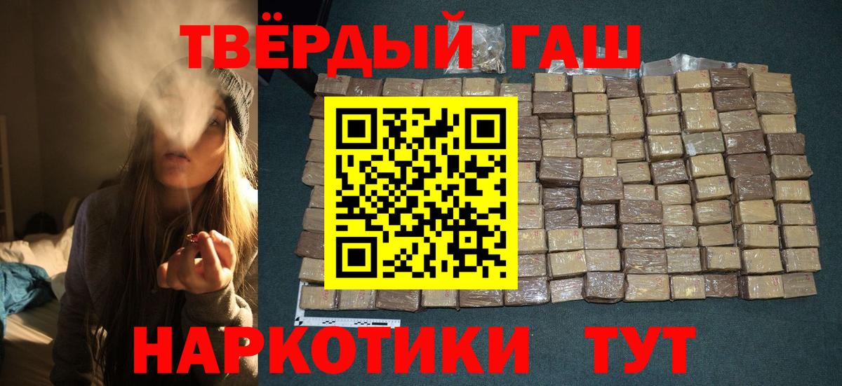 ГАШИШ Premium Скопин