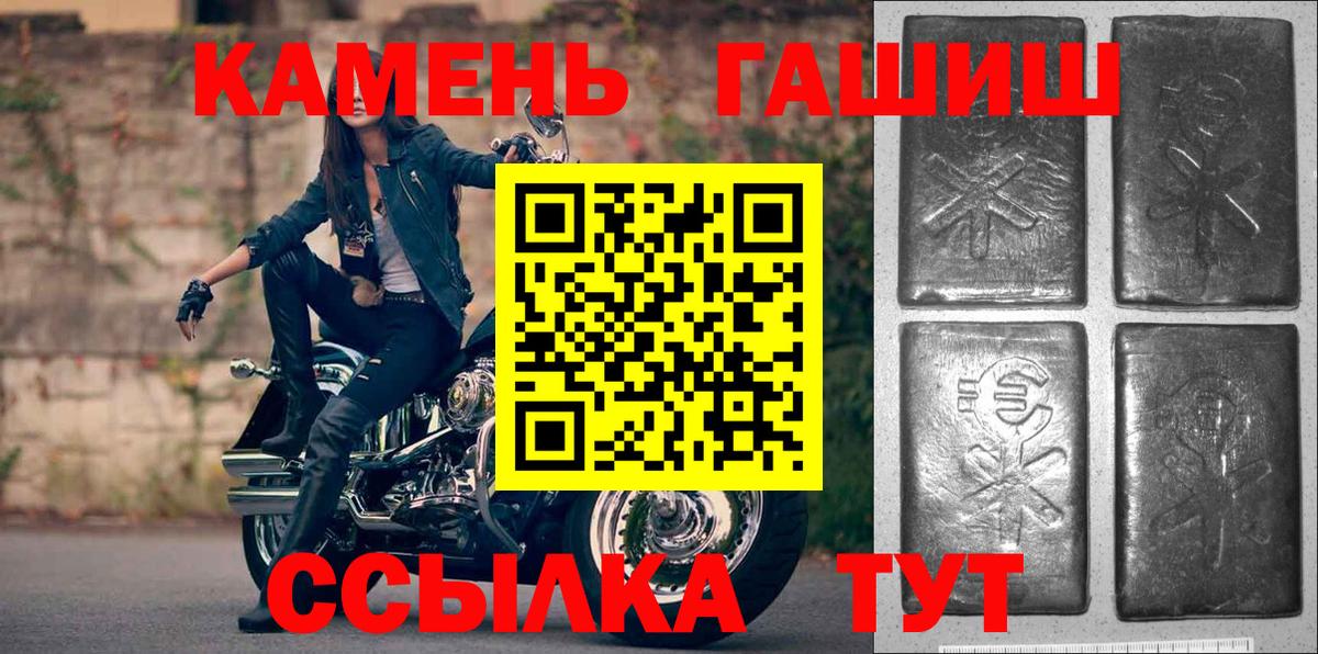 Скопин  ГАШИШ ice o lator  ГАШ  Вход с VPN  ГАШИШ hashish 