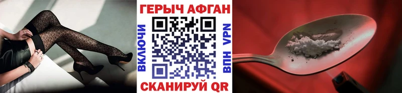 МЕГА ONION  Скопин  ГЕРОИН Афган  что такое наркотик 