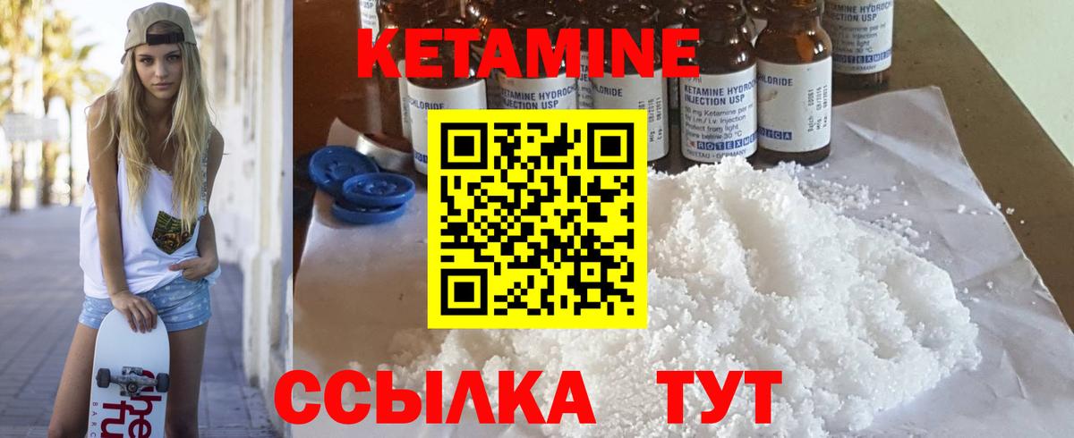 Скопин  КЕТАМИН VHQ  Вход с VPN 