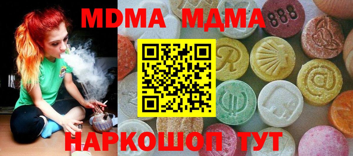 MDMA  Вход с VPN  Скопин  МДМА crystal  МДМА кристаллы 