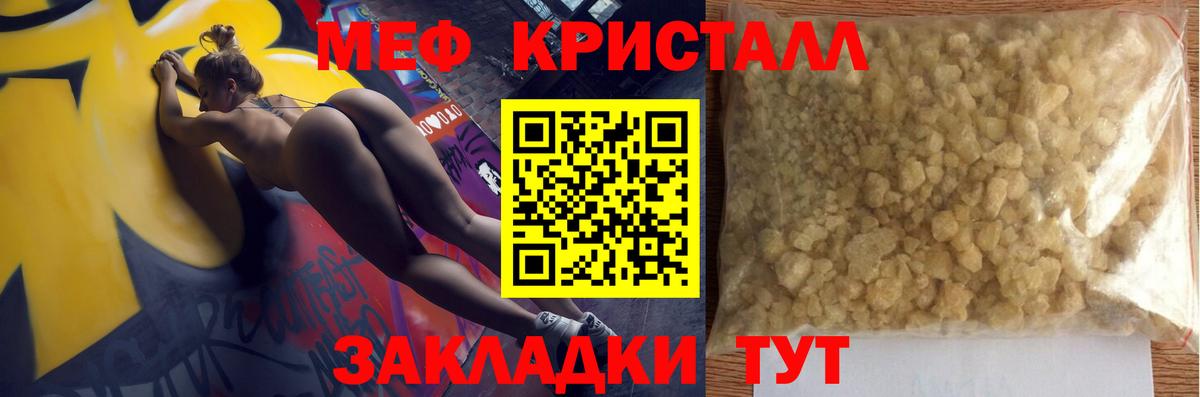 Меф кристаллы Скопин