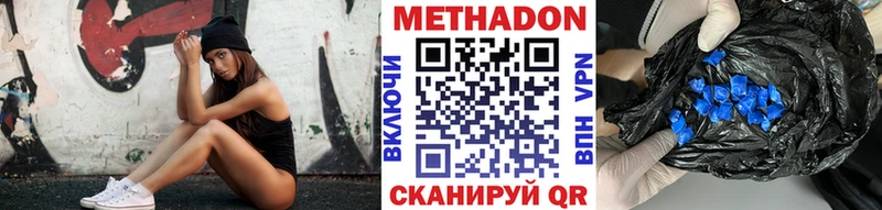 МЕТАДОН кристалл  закладка  Скопин 
