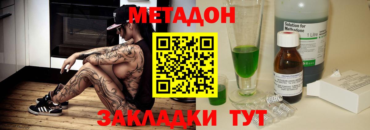 дарк нет официальный сайт  Вход с VPN  Скопин  МЕТАДОН methadone 