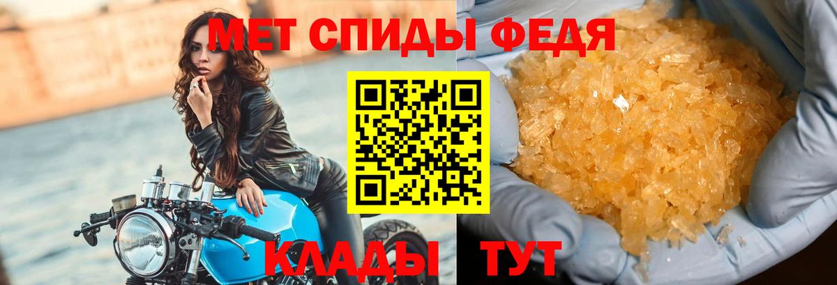 Первитин кристалл  Метамфетамин  Вход с VPN  Скопин  Первитин кристалл 