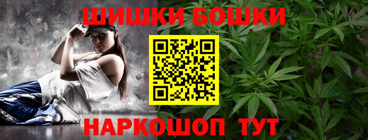 Бошки Шишки семена  Бошки Шишки конопля  МАРИХУАНА MAZAR  Скопин  Вход с VPN  Канабис THC 21% 
