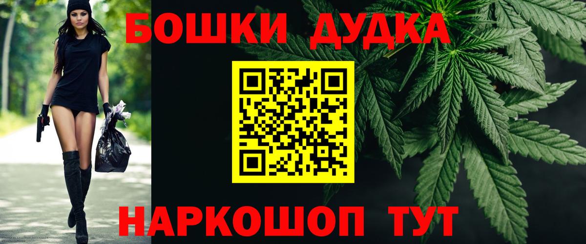 Каннабис THC 21% Скопин